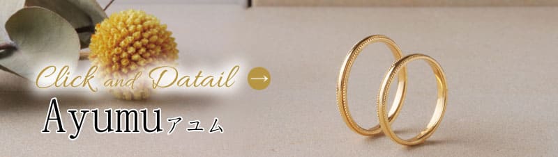 福岡の人気で安い結婚指輪はJEWELRY ATELIER（ジュエリーアトリエ）