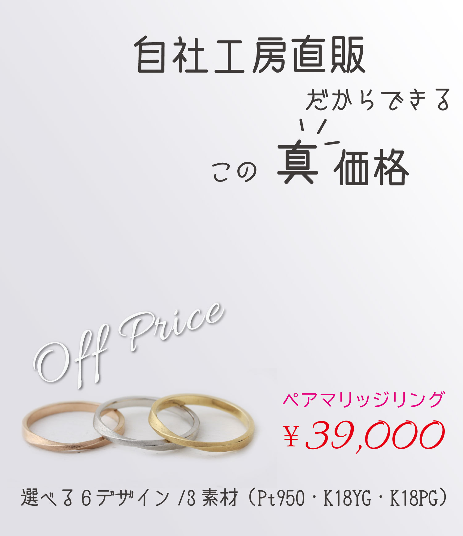 アトリエ39プランの結婚指輪で愛を誓う アトリエ39プランの結婚指輪で愛を誓う