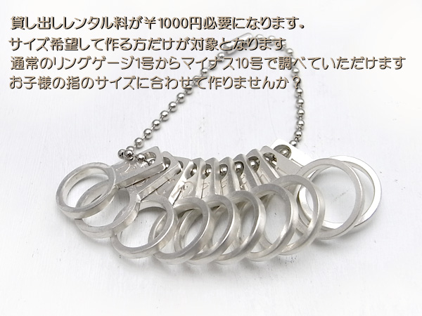 ベビー専用サイズリング 新生児対応8.0mmから