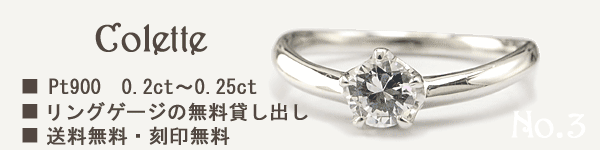 コレット