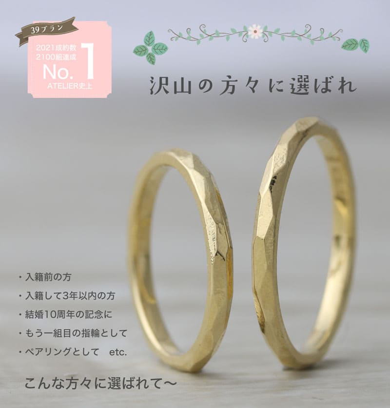結婚指輪 福岡から全国へ