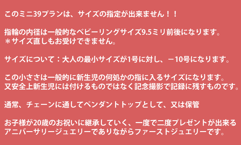 ベビーリングの用途