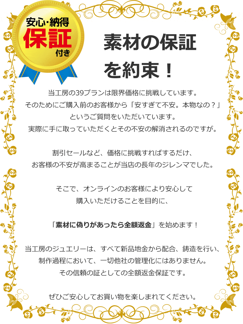 結婚を応援