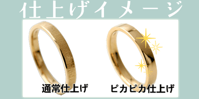 仕上げ