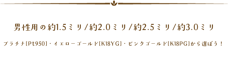 男性幅・素材