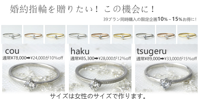 同時購入企画