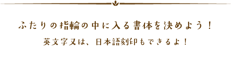 2人の刻印書体