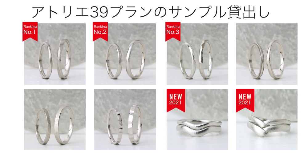 サンプル貸し出し