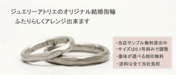 当店オリジナルデザイン