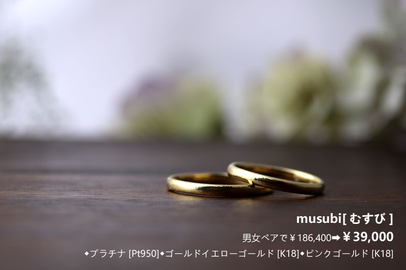 福岡で最大78%OFFのマリッジリング