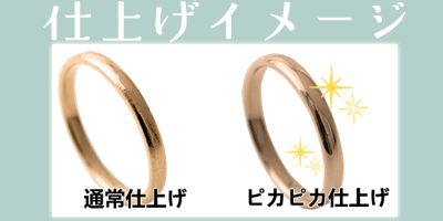 仕上げ
