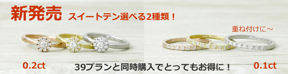 同時購入