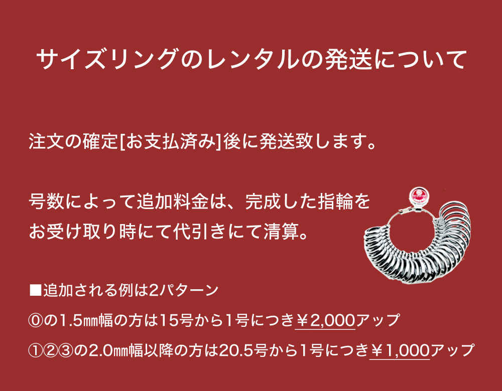 送料無料
