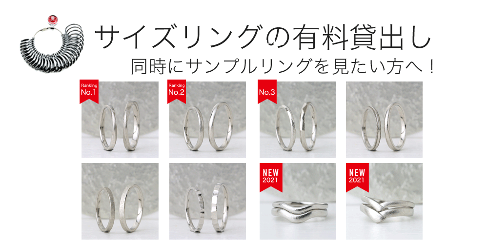 サイズリング