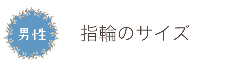 幅選択