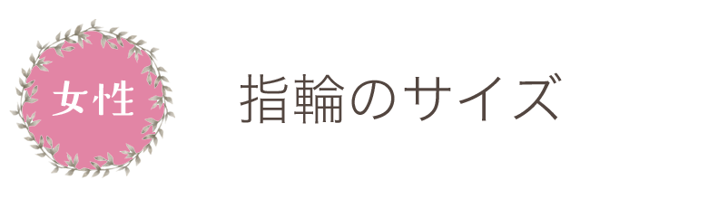 幅選択