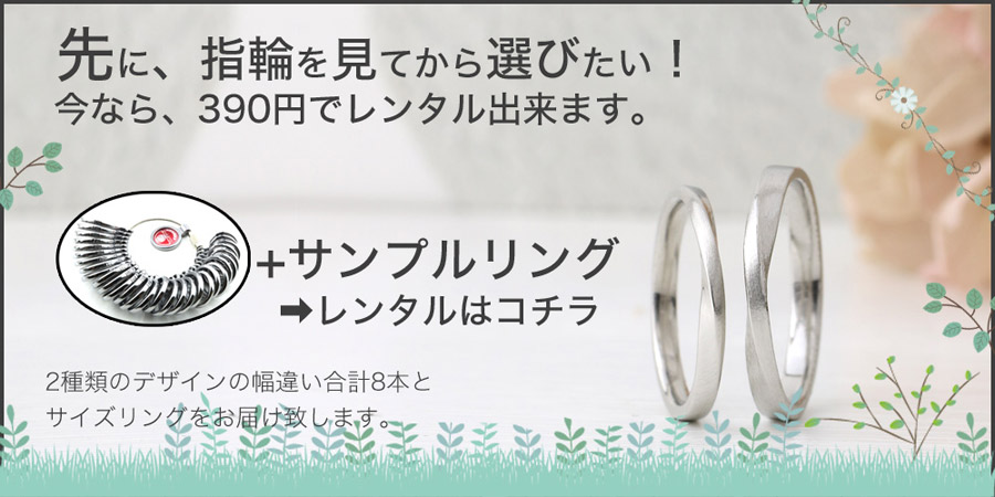 サンプル貸し出し