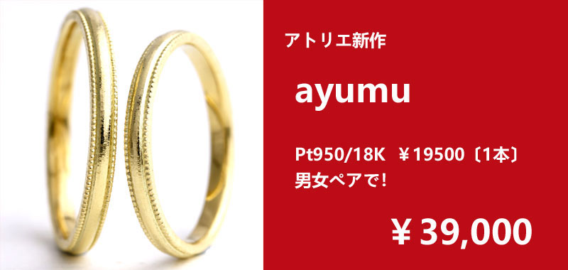 福岡で最大78%OFFのマリッジリング