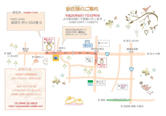 新店舗案内マップ