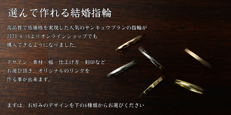 6種類からお選びください