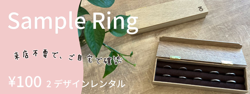 サンプル貸出し