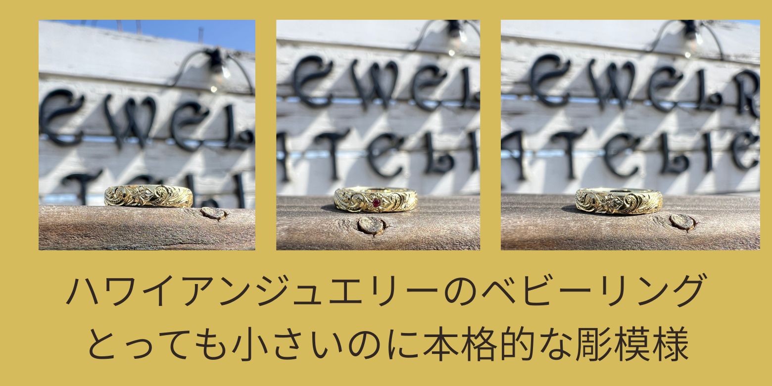 ハワイアンジュエリー親子