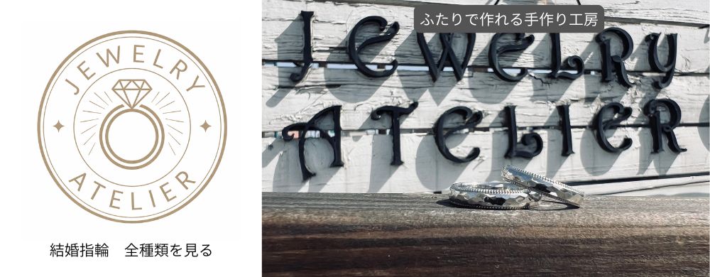 結婚指輪の全種類