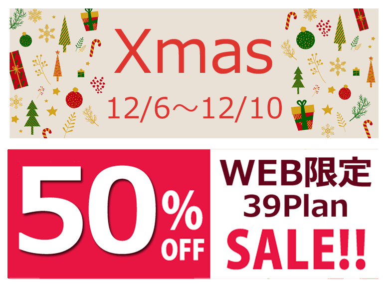 50%offクーポン券