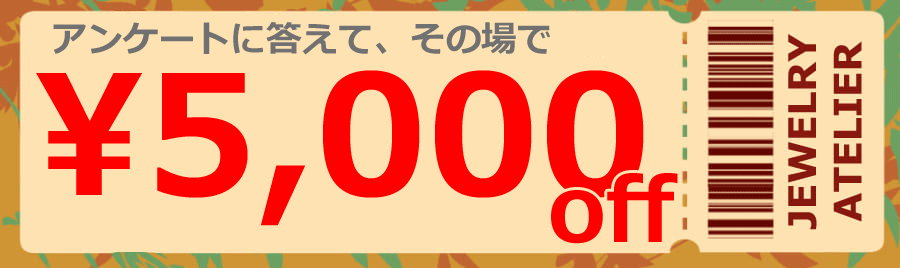 アンケート