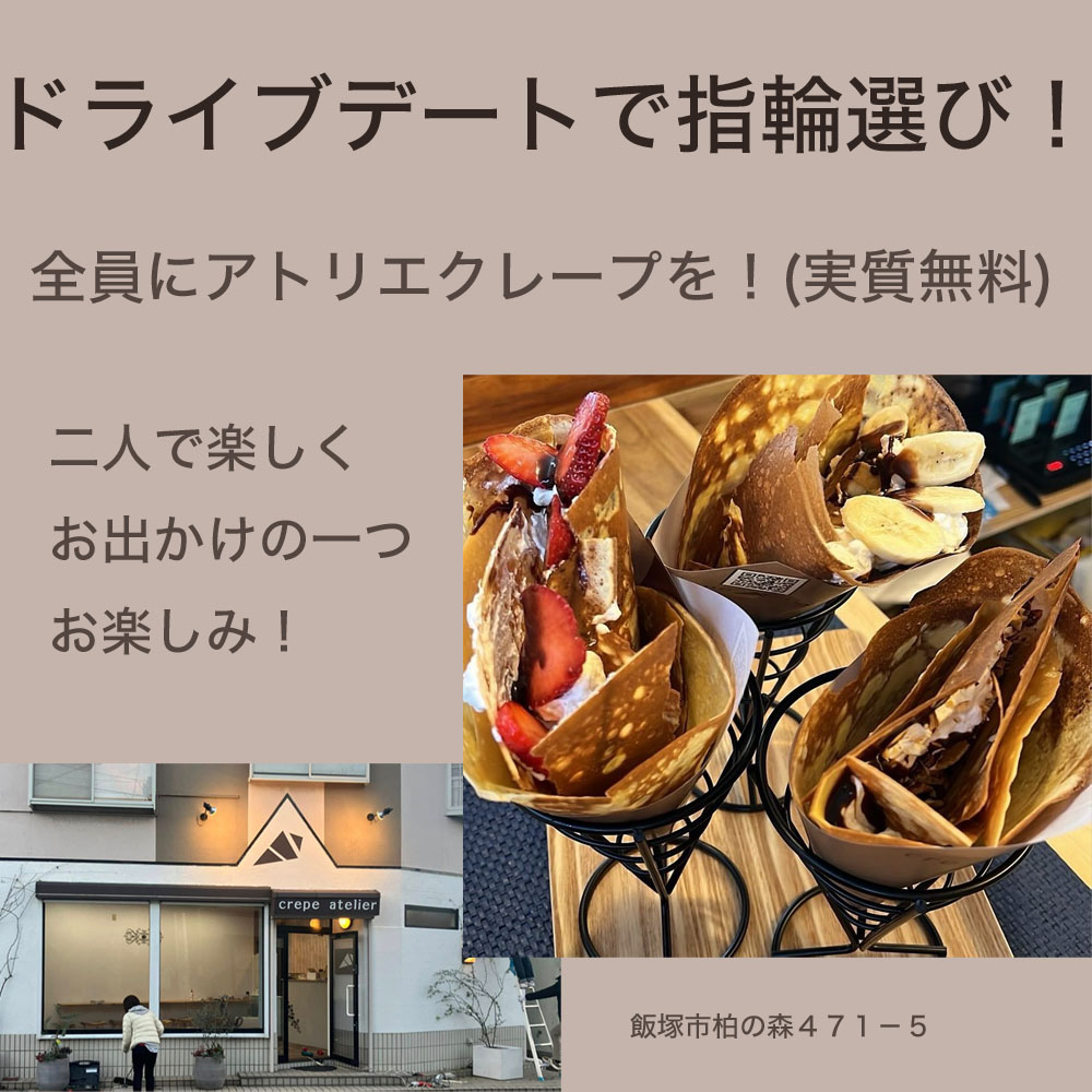 店舗外観