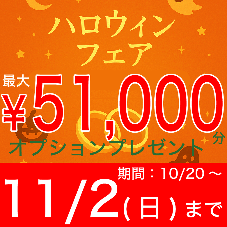ハロイン
