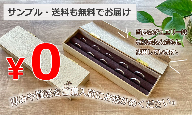 サンプル貸出し