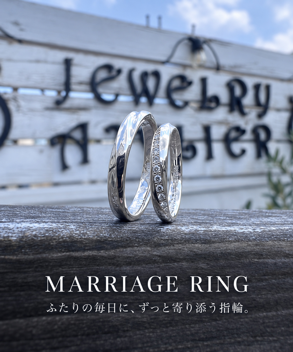ベーシックな結婚指輪コレクション