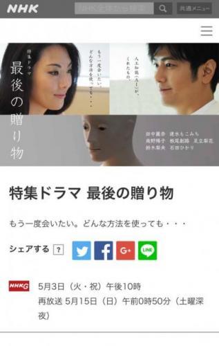 最後の贈り物 Nhkドラマ Jewelry Atelier ブログ 最後の贈り物 Nhkドラマ Jewelry Atelier ブログ