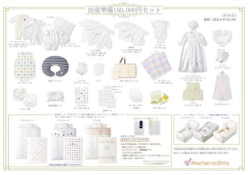 出産準備でそろえたいベビー用品と赤ちゃんを迎える準備のイメージ