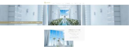 アルマリアン福岡の外観や会場イメージ