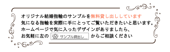 サンプル貸し出し